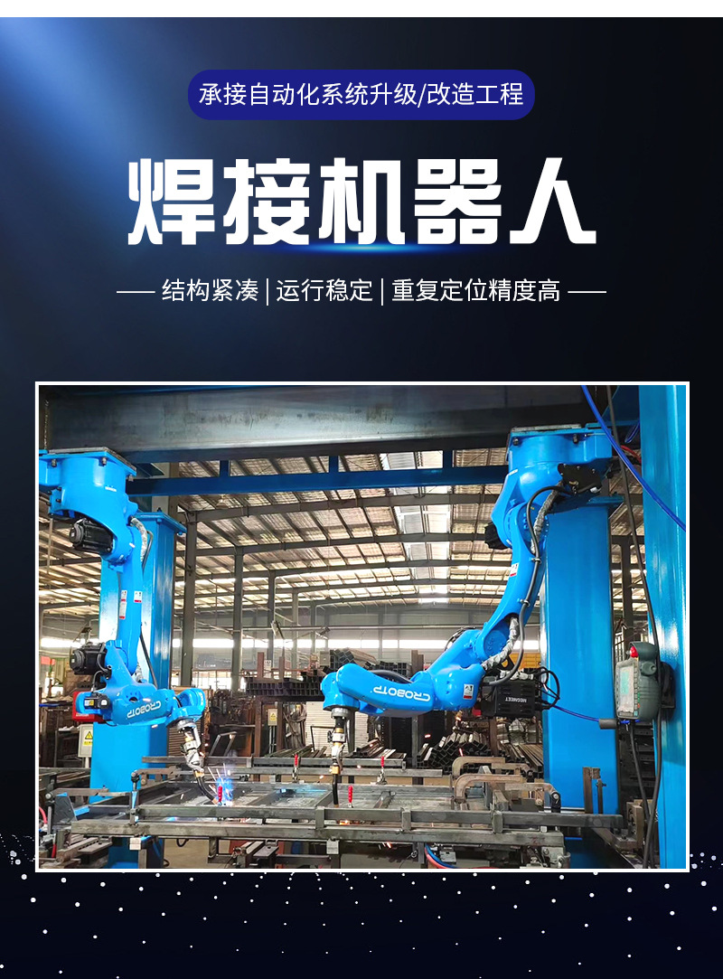 河南众汇焊接机器人