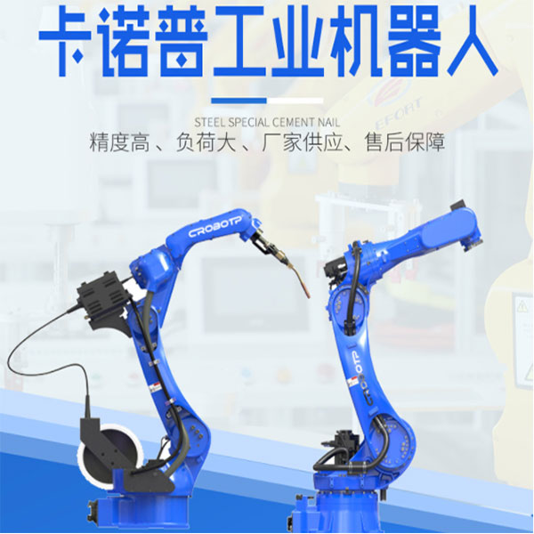 郑州北元电气设备有限公司焊接机器人