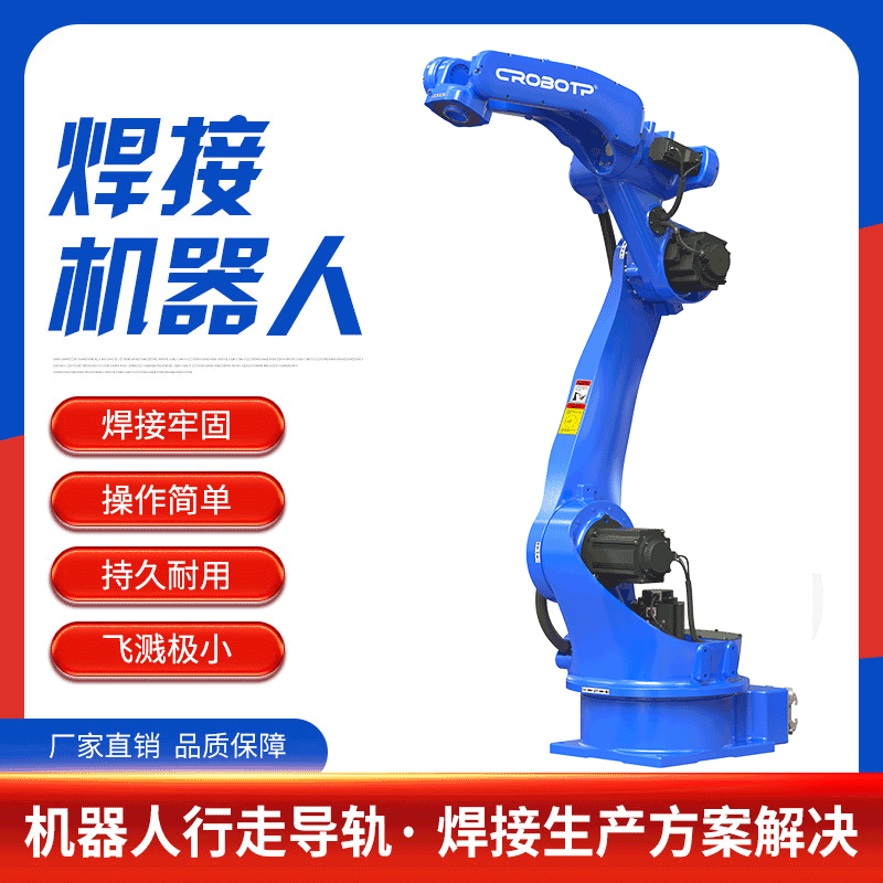 郑州北元焊接机器人 郑州北元焊接机器人