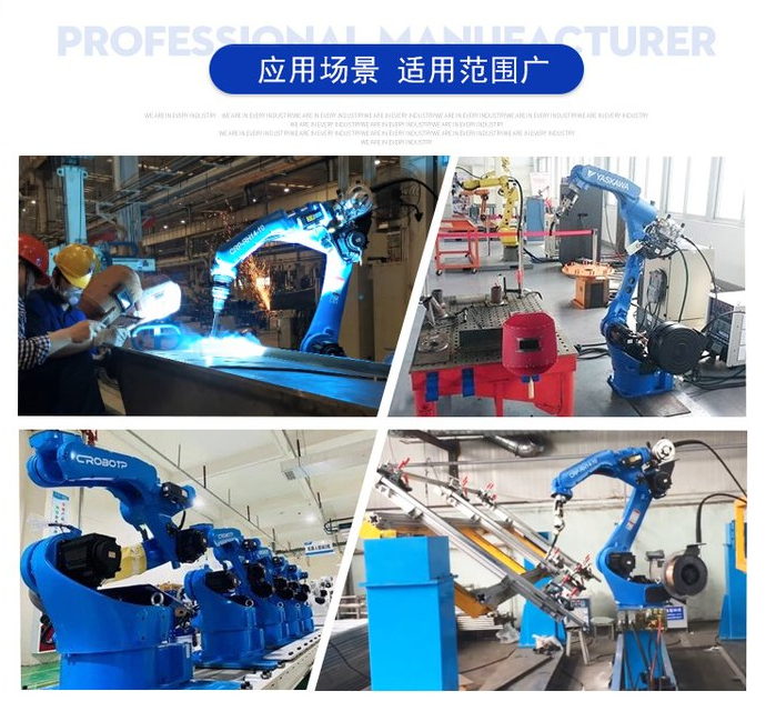 郑州北元电气设备有限公司焊接机器人