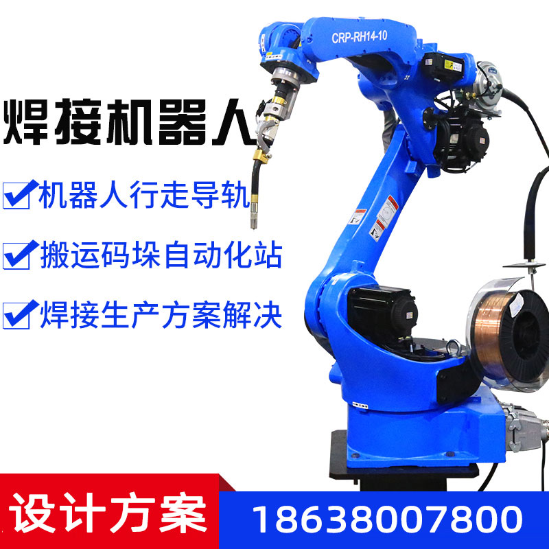 郑州北元焊机机器人 郑州北元焊机机器人