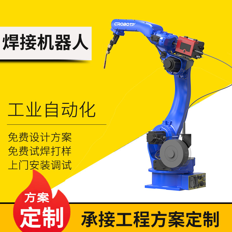 郑州北元焊接机器人