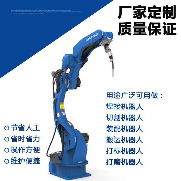郑州北元焊接机器人 郑州北元焊接机器人